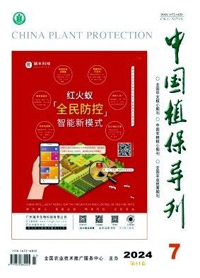 中国植保导刊