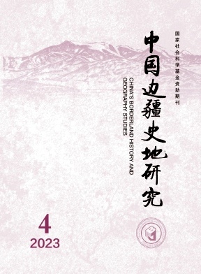 中国边疆史地研究
