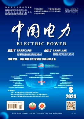中国电力