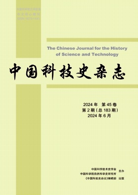 中国科技史杂志