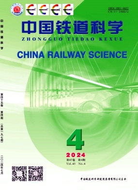 中国铁道科学