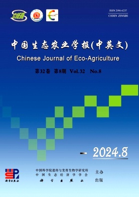 中国生态农业学报(中英文)