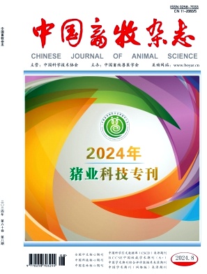 中国畜牧杂志