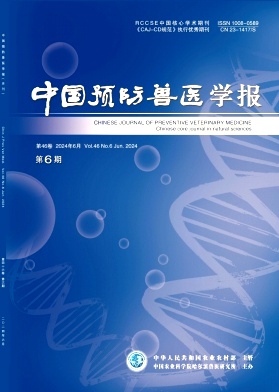 中国预防兽医学报