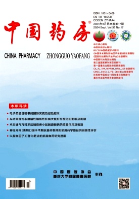 中国药房