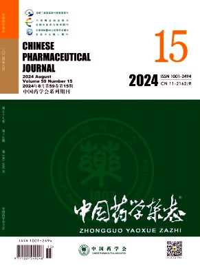 中国药学杂志