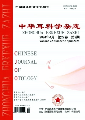 中华耳科学杂志
