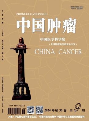 中国肿瘤