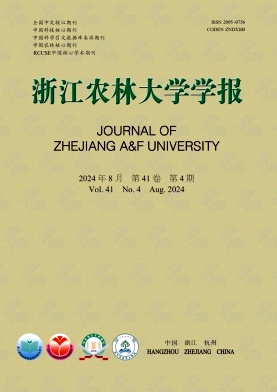 浙江农林大学学报