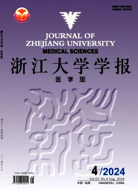 浙江大学学报(医学版)