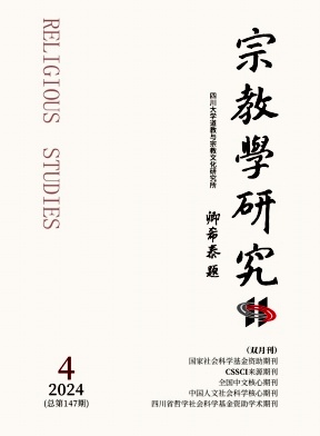 宗教学研究