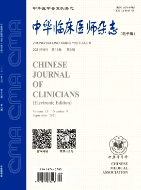 中华临床医师杂志(电子版)