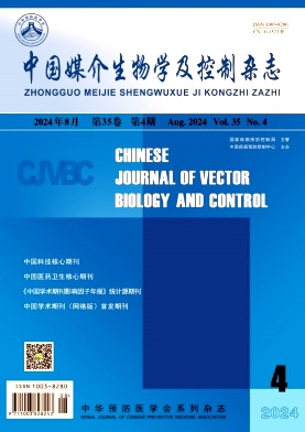 中国媒介生物学及控制杂志