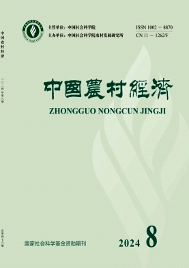 中国农村经济