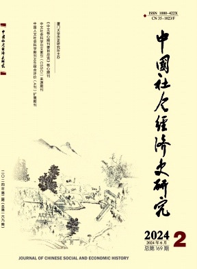 中国社会经济史研究