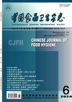 中国食品卫生杂志