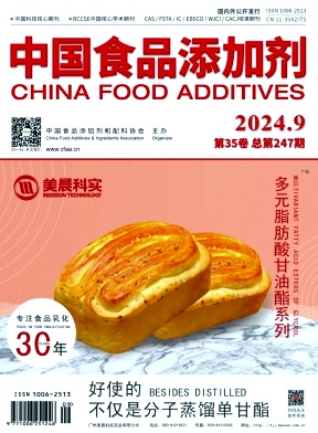 中国食品添加剂