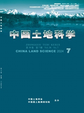 中国土地科学