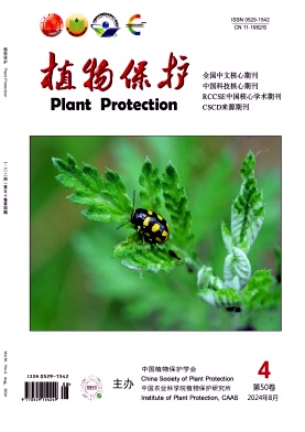 植物保护