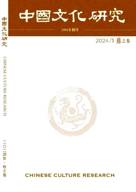 中国文化研究