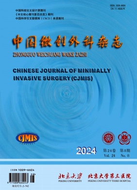 中国微创外科杂志