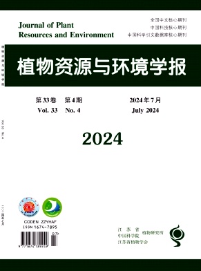 植物资源与环境学报