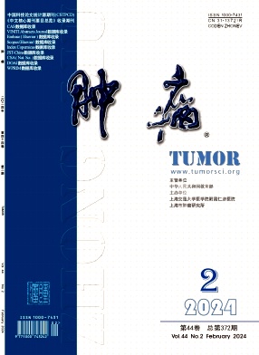 肿瘤