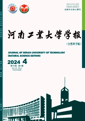 河南工业大学学报(自然科学版)